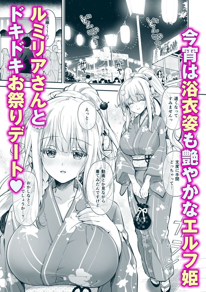 オタサーのエルフ姫5 サンプル画像1