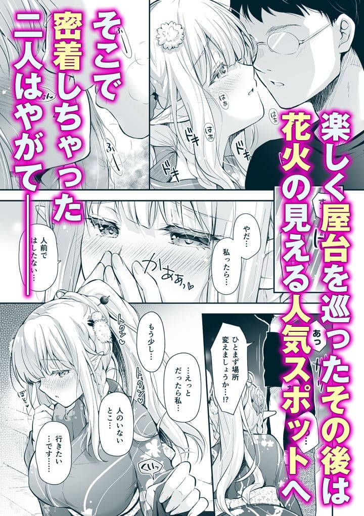 オタサーのエルフ姫5 サンプル画像2