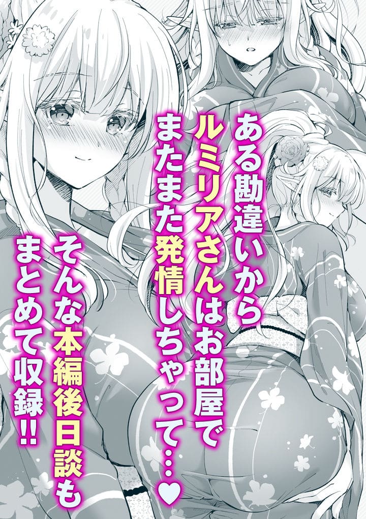 オタサーのエルフ姫5 サンプル画像5