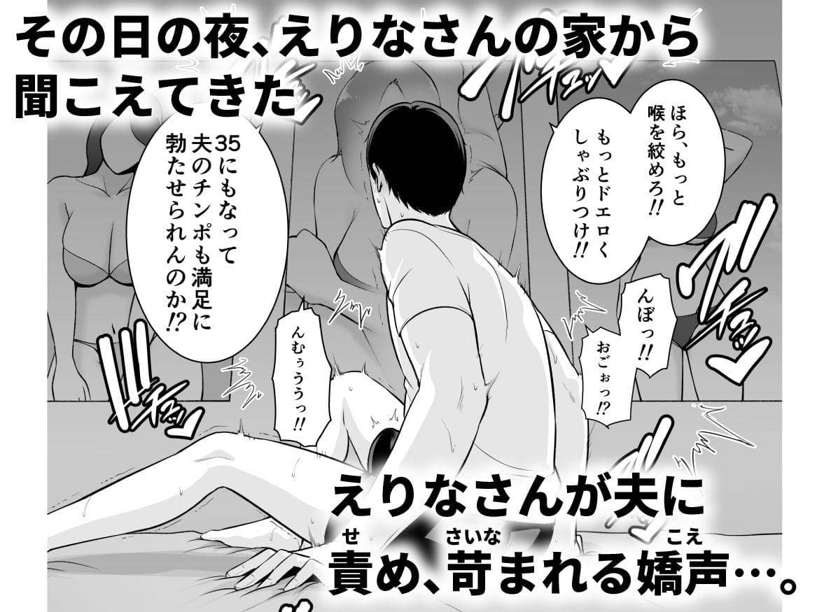 おとなりの人妻(35) 〜歳の差なんて(上)〜 サンプル画像2