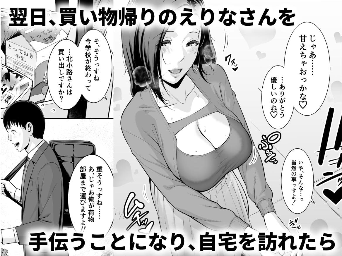 おとなりの人妻(35) 〜歳の差なんて(上)〜 サンプル画像3