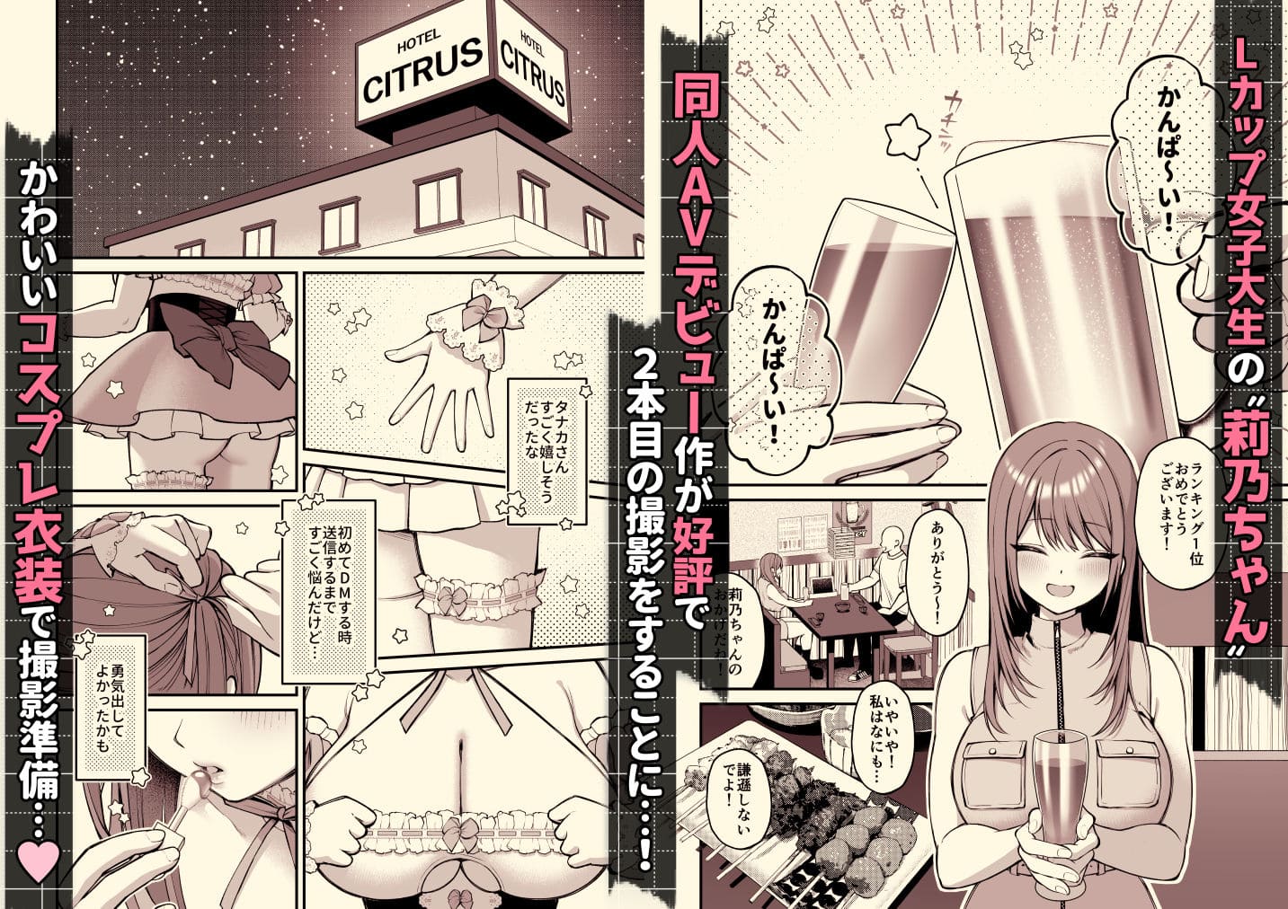 Lカップ女子大生20cm超デカ〇ンでAVデビュー〜パイズリホールであそぼ編〜 サンプル画像1