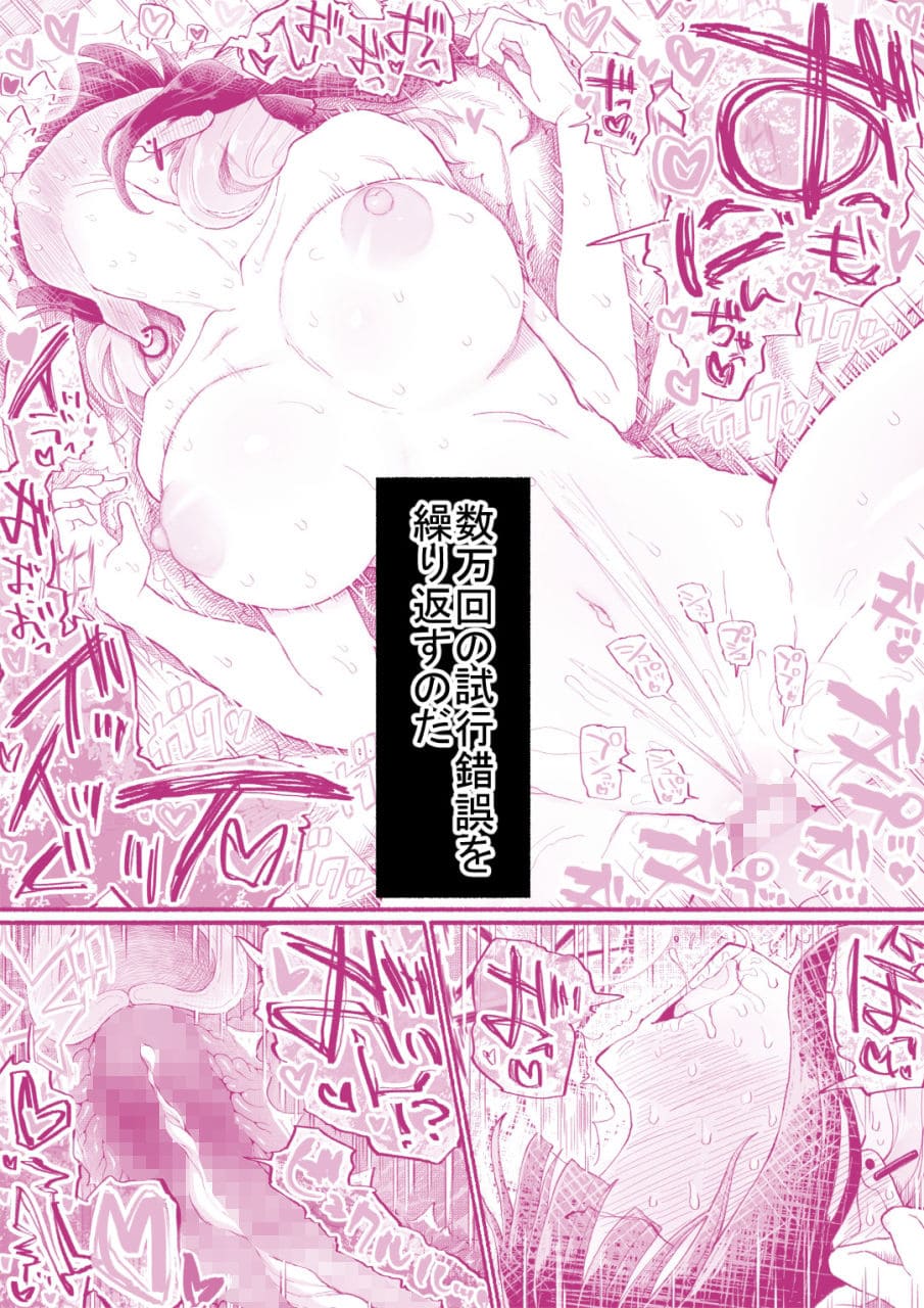 パパ活セーブデータ2 サンプル画像7