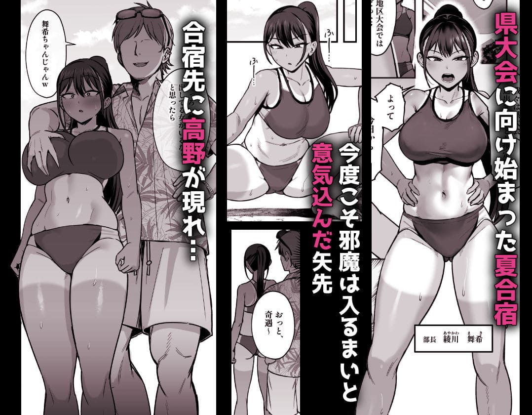 陸上部部長♀、ヤンキー達に堕とされる2 サンプル画像1
