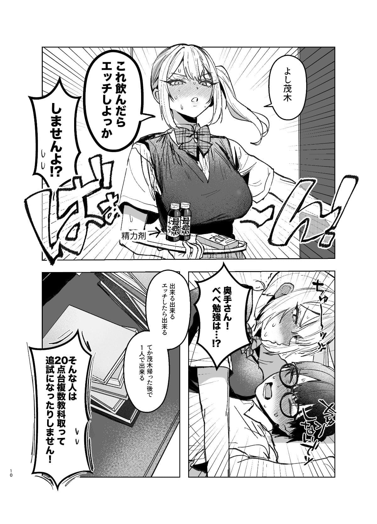 両片想いが実らないギャルさんはイラムラチクニーが止まらない！2 サンプル画像8