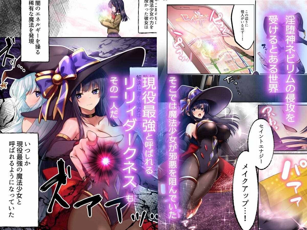 魔法少女セイントリリィ・暗夜 〜魔法少女が敵怪人に憑依されて快楽に染まるまで〜 サンプル画像2