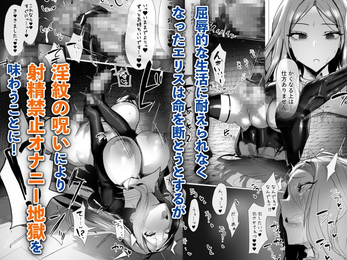 聖女種馬化計画 〜ふたなりを生やされた聖女が魔族たちのパパになるまで〜 サンプル画像6
