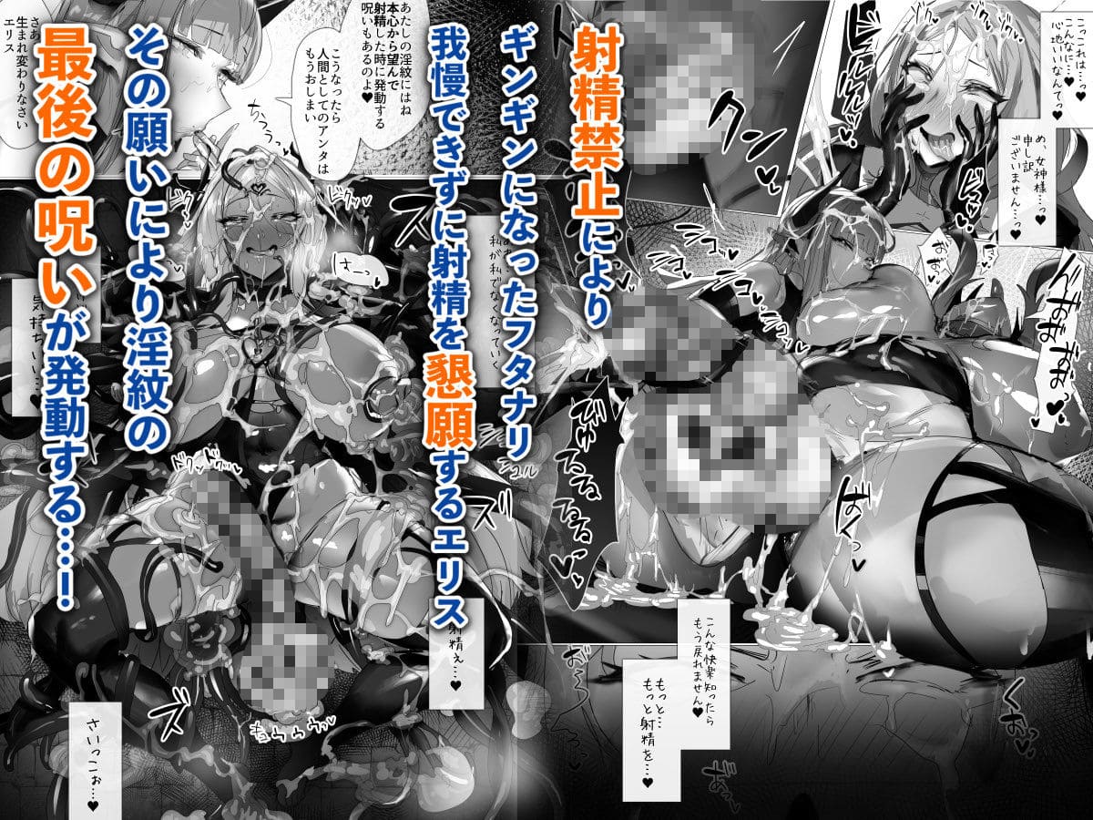 聖女種馬化計画 〜ふたなりを生やされた聖女が魔族たちのパパになるまで〜 サンプル画像7