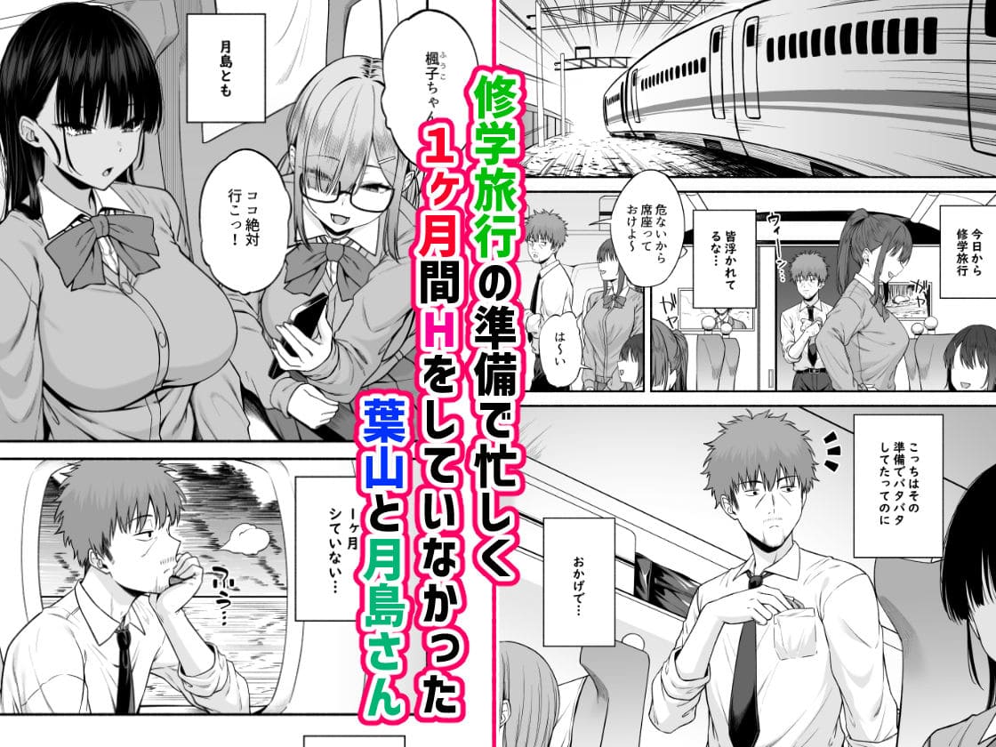 水泳部の無口でおとなしい月島さんはHに興味津々4 サンプル画像1