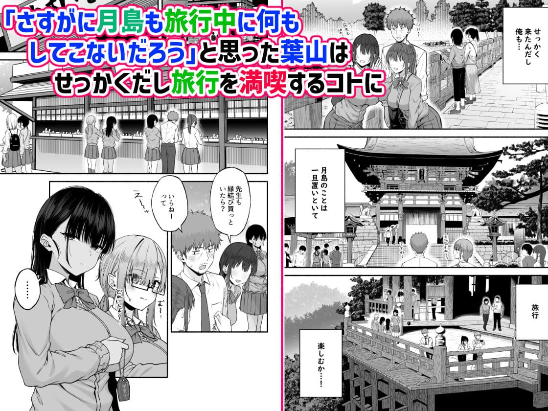 水泳部の無口でおとなしい月島さんはHに興味津々4 サンプル画像2