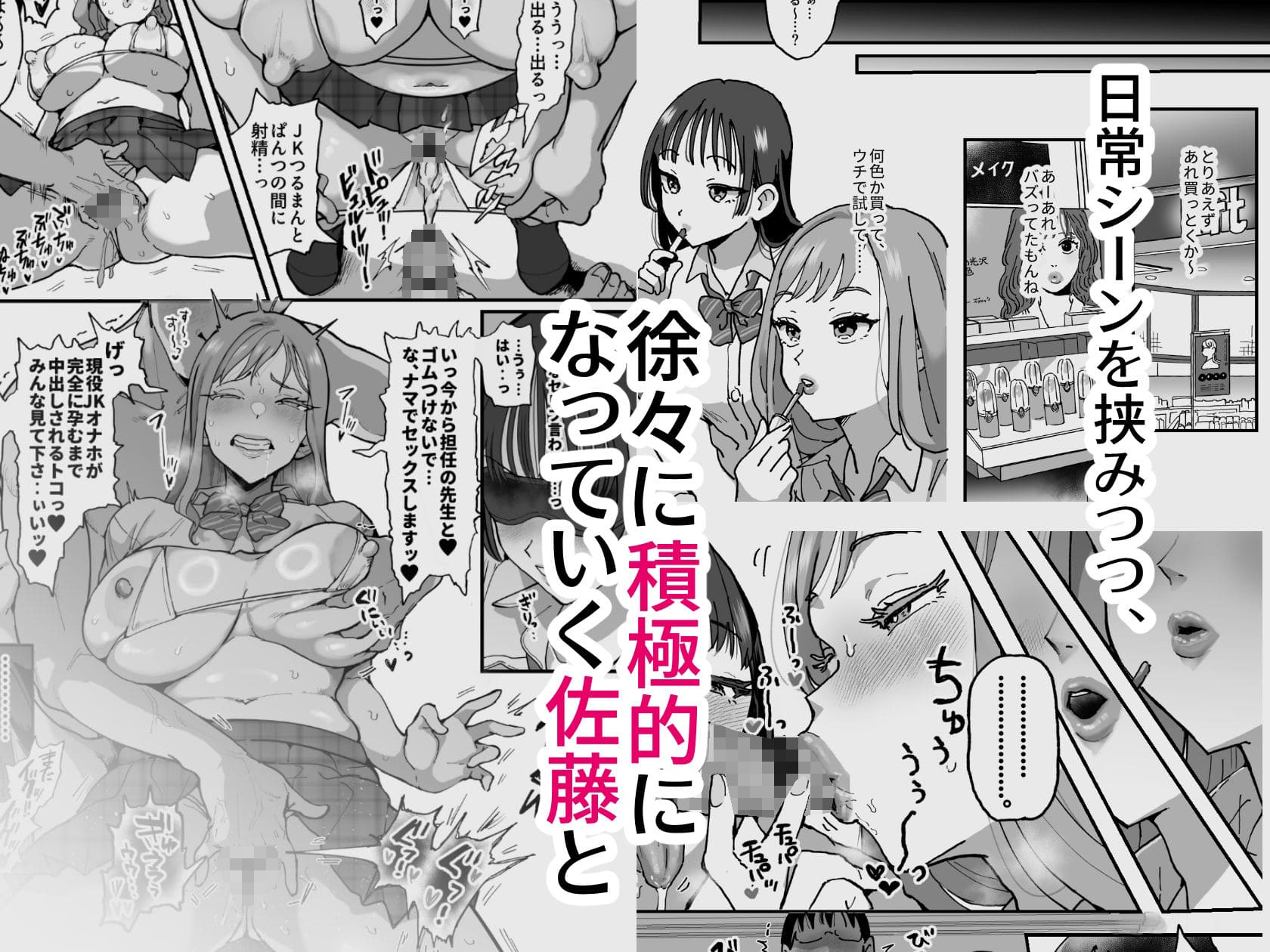 鈴木と佐藤 サンプル画像4