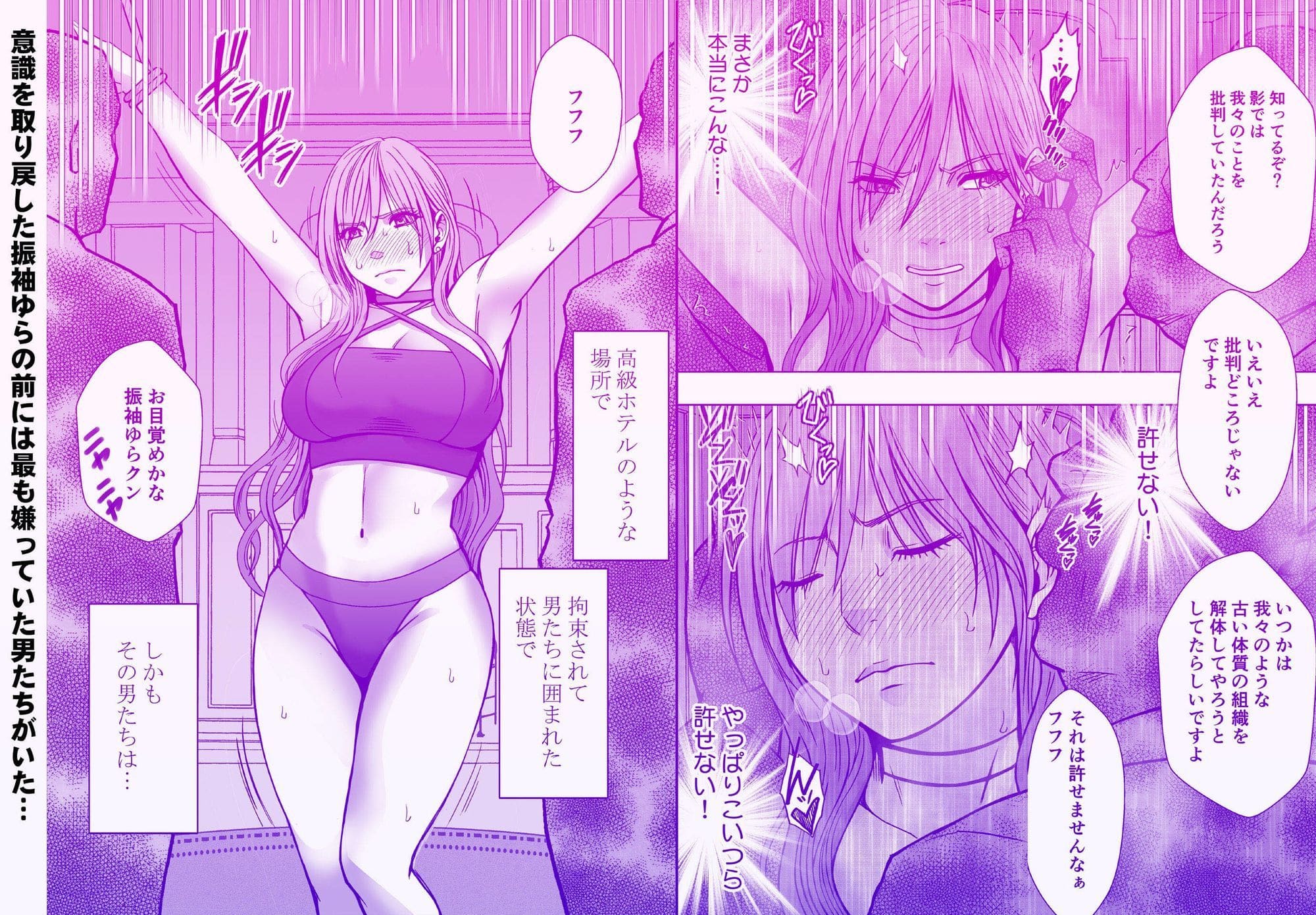 退魔士ゆら5 サンプル画像1