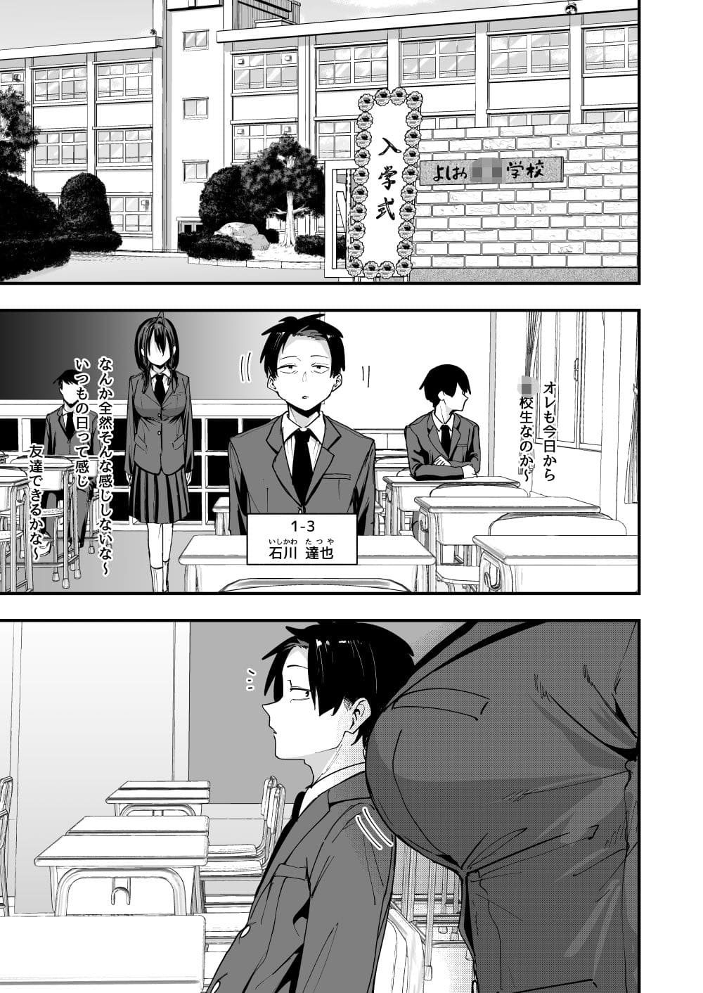 となりの席の友達と一緒にオナニーする話 サンプル画像1