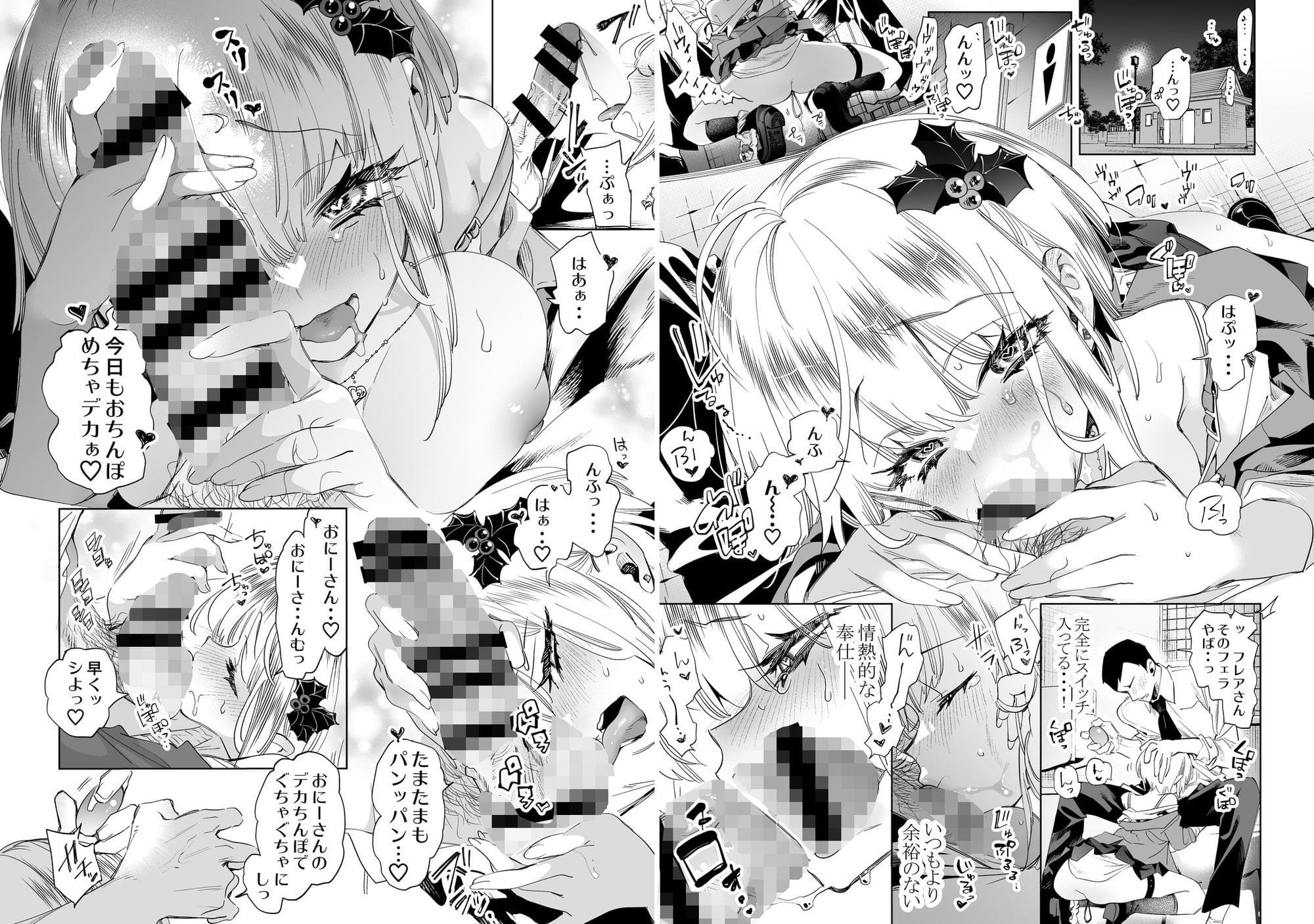 おにーさん、私達とお茶しませんかぁ?総集編2 サンプル画像2