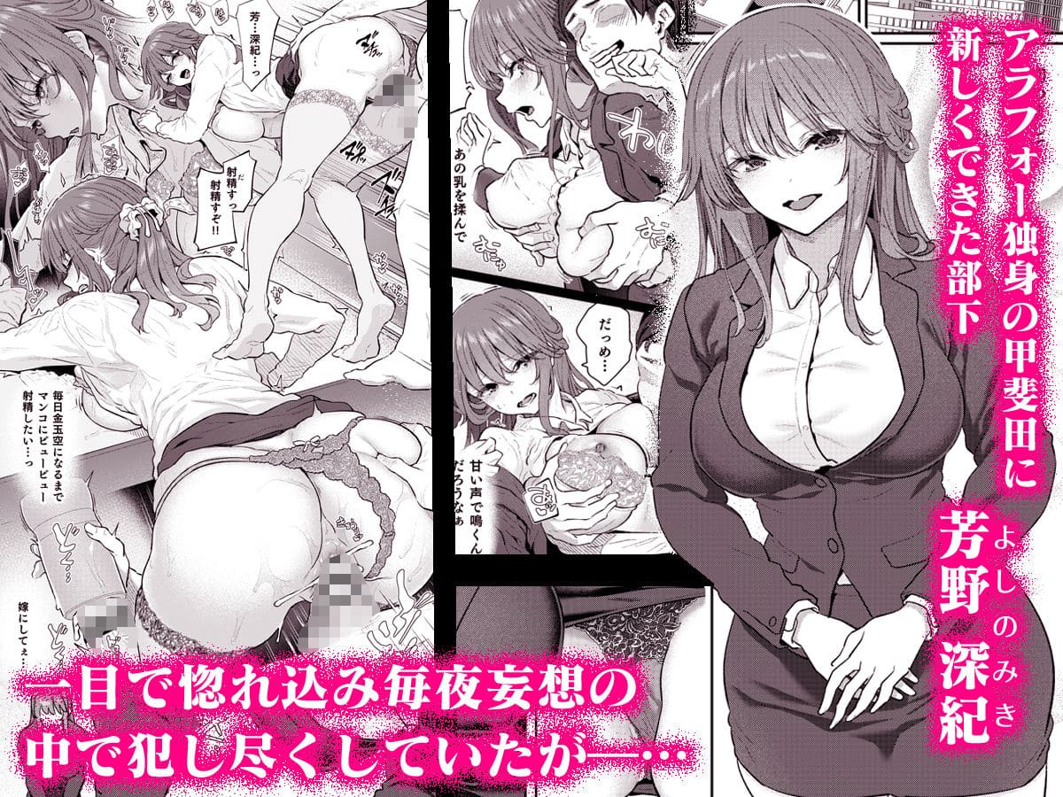 【ハメ撮り(睡】 芳野深紀(24) 元部下 新婚 私服とスーツで サンプル画像1