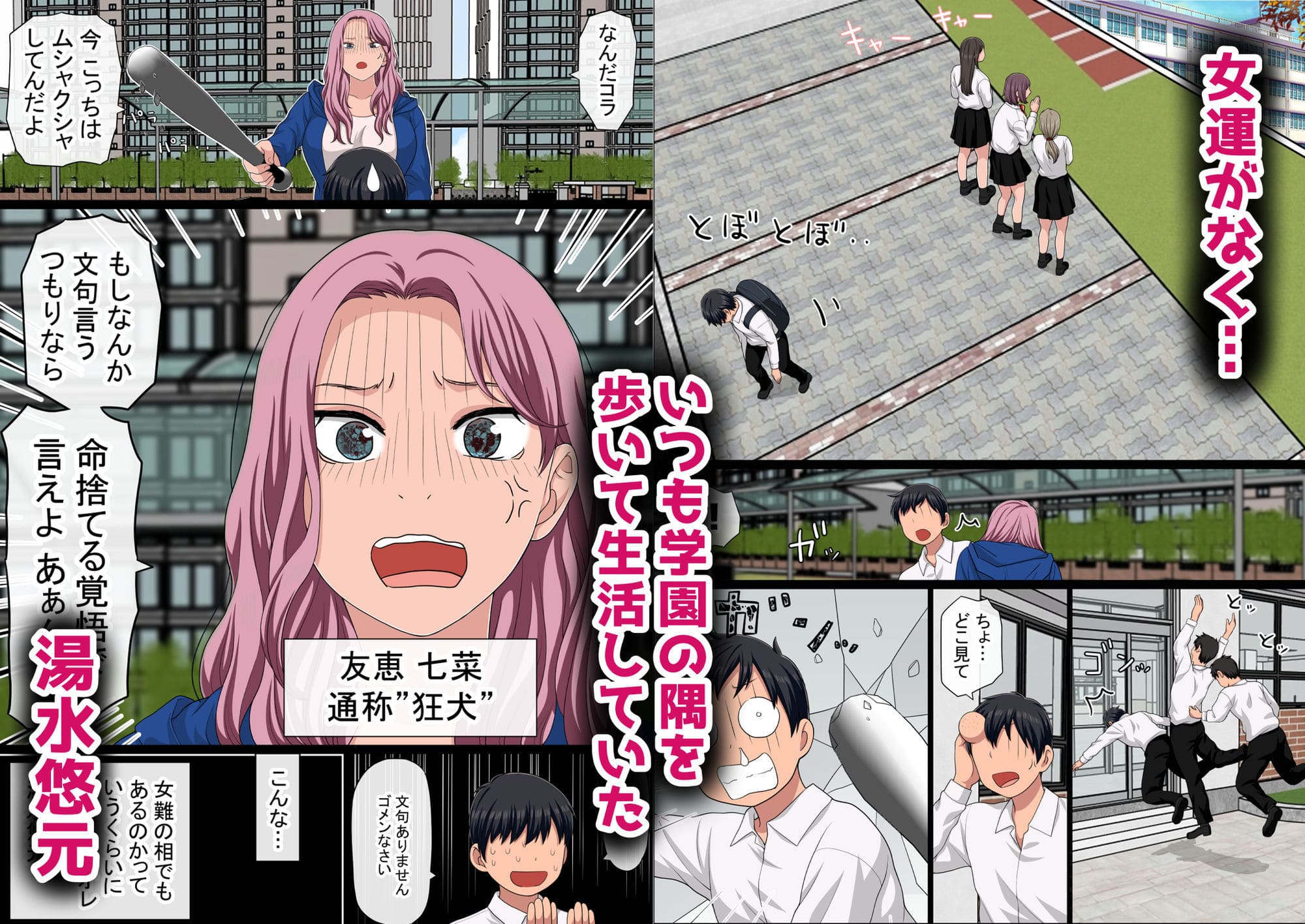 湯水くん家のお風呂サウナ2〜クラスの女共とヤれるっていうウワサ〜 サンプル画像1
