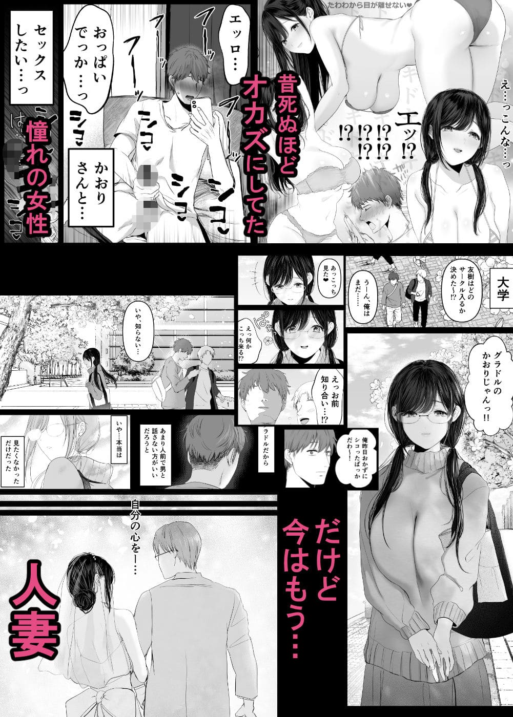 ずっと好きだった元グラドルの爆乳兄嫁と種付け交尾しまくる3日間。 サンプル画像2