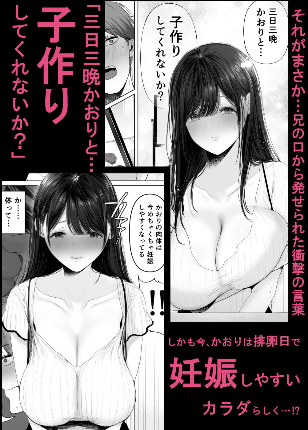 ずっと好きだった元グラドルの爆乳兄嫁と種付け交尾しまくる3日間。 サンプル画像3