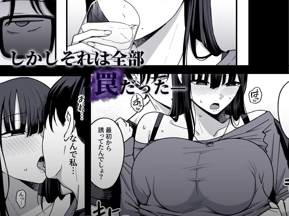 あのとき振ってしまった元陰キャの女友達が裏垢配信者になった理由。 サンプル画像5