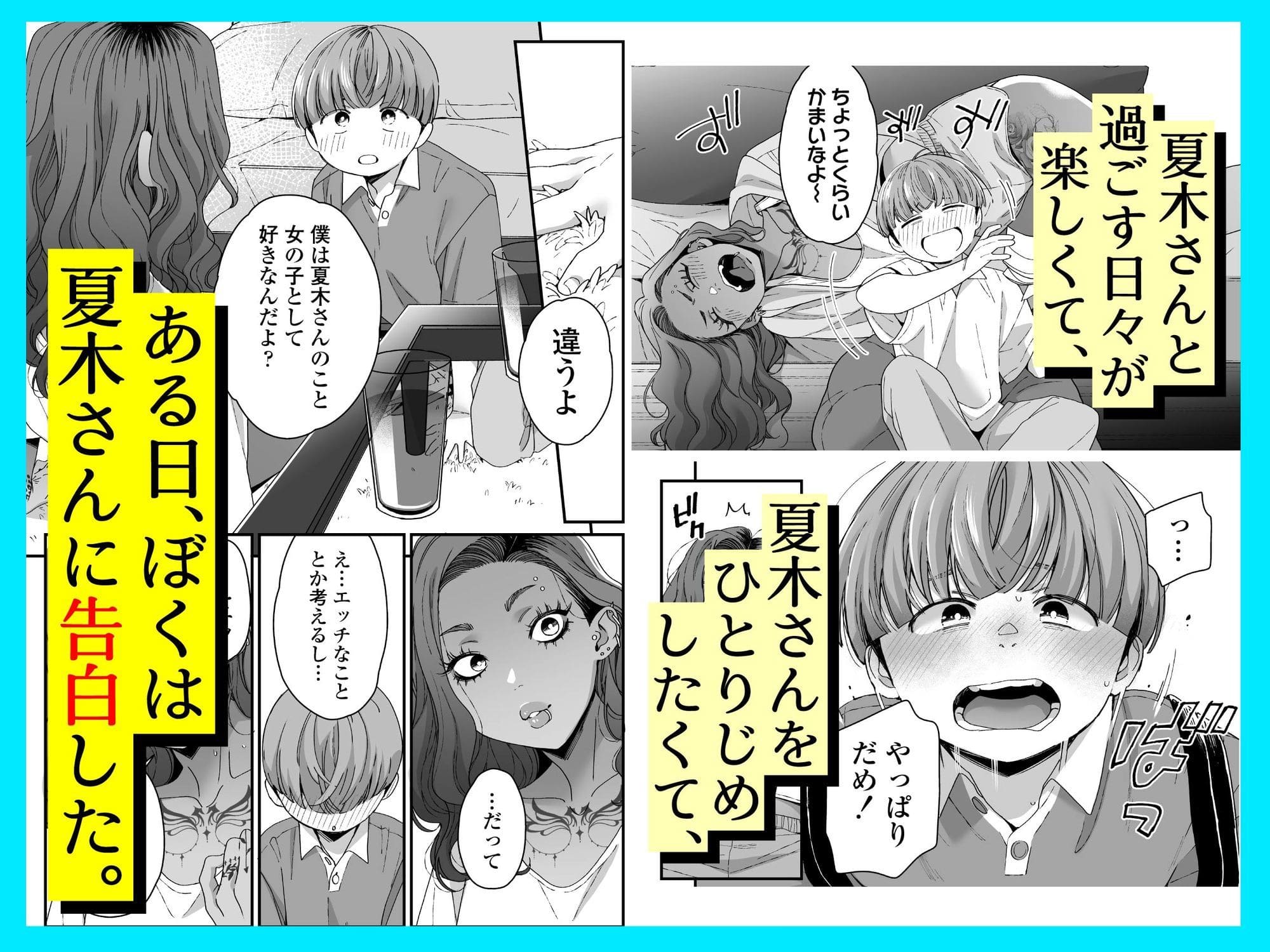 ぼくの年上の友達 サンプル画像2