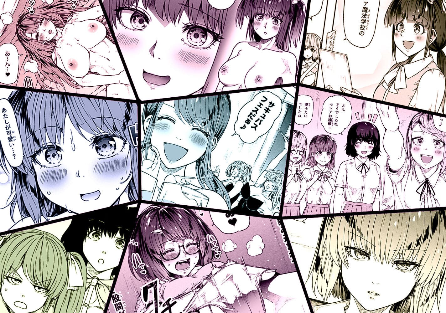 力あるサキュバスは性欲を満たしたいだけ 18 サンプル画像10