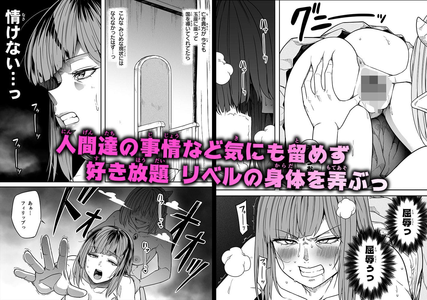 力あるサキュバスは性欲を満たしたいだけ 18 サンプル画像4