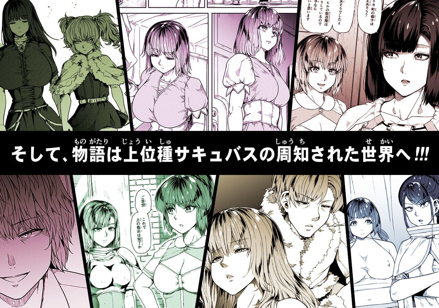 力あるサキュバスは性欲を満たしたいだけ 18 サンプル画像9