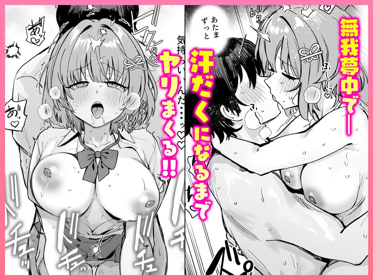 クラスで隠れ人気の広瀬さんがグイグイくるっ！ サンプル画像5