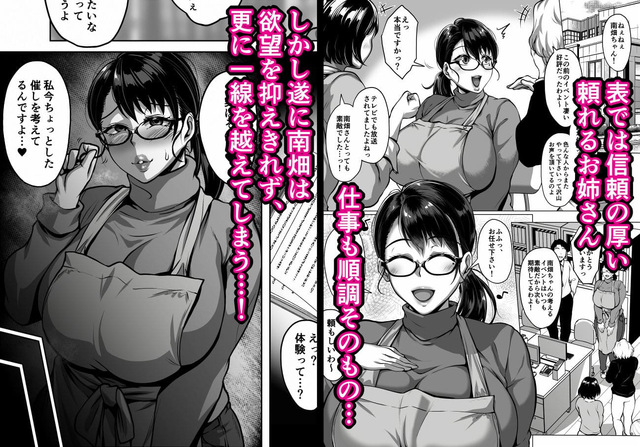 おまんこを貸し出してくれるドスケベ司書さん サンプル画像4