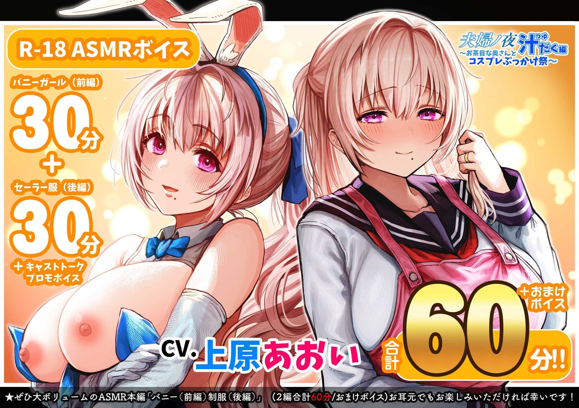 夫婦ノ夜 汁だく編 〜お茶目な奥さんとコスプレぶっかけ祭〜 サンプル画像8