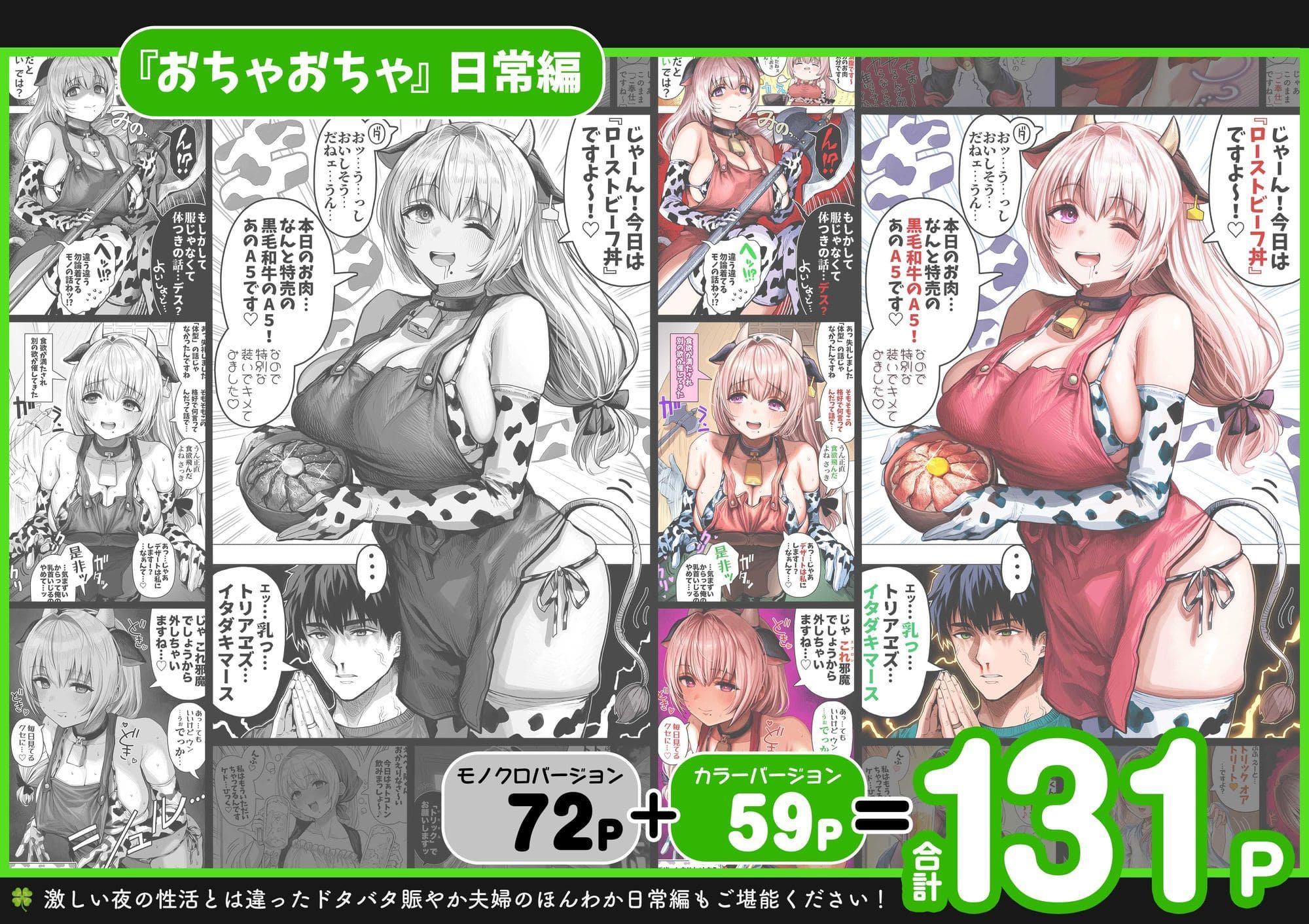 夫婦ノ夜 汁だく編 〜お茶目な奥さんとコスプレぶっかけ祭〜 サンプル画像9