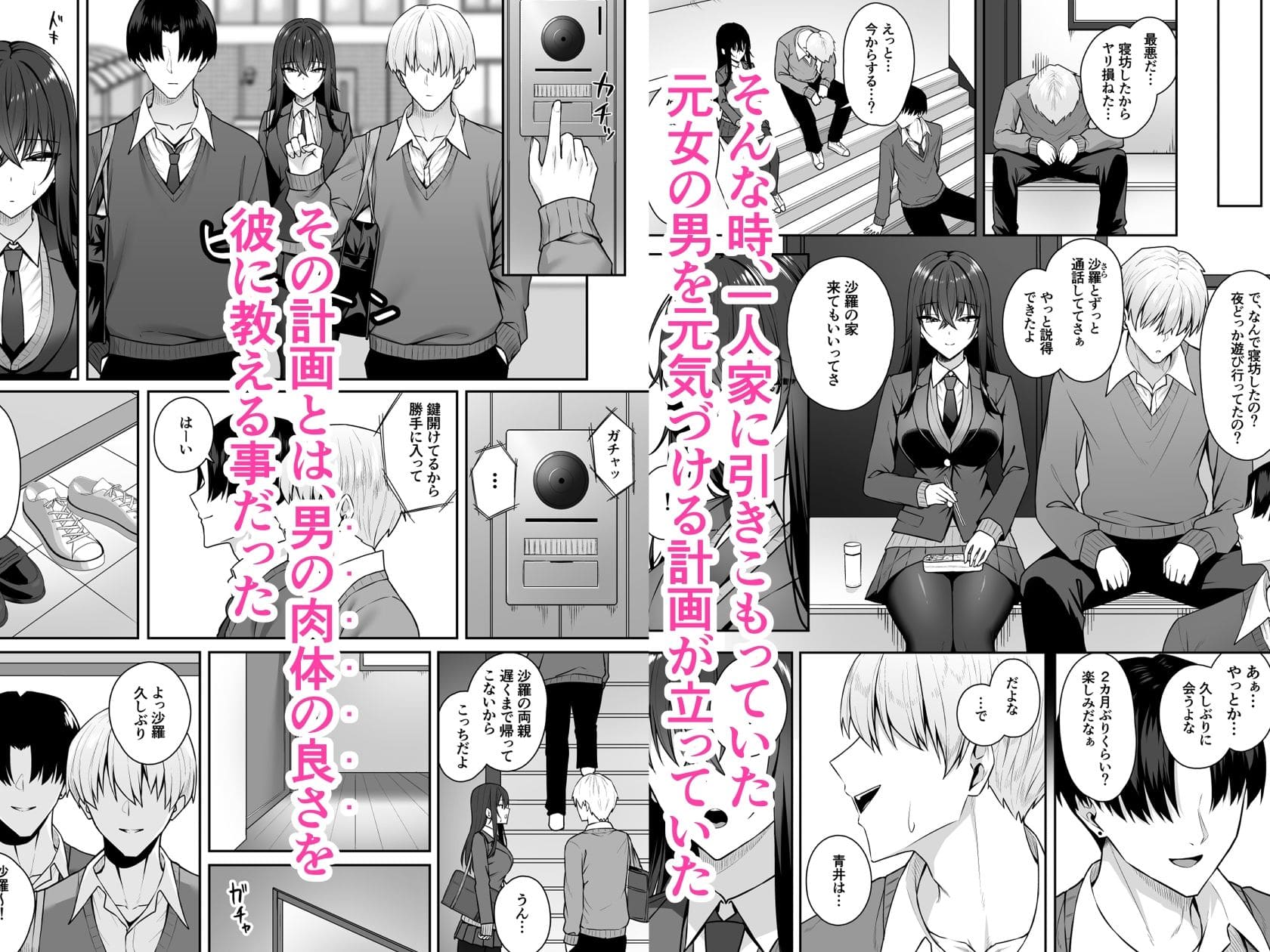 ギャルと僕が性別逆転 雌の僕と新人男子 サンプル画像3