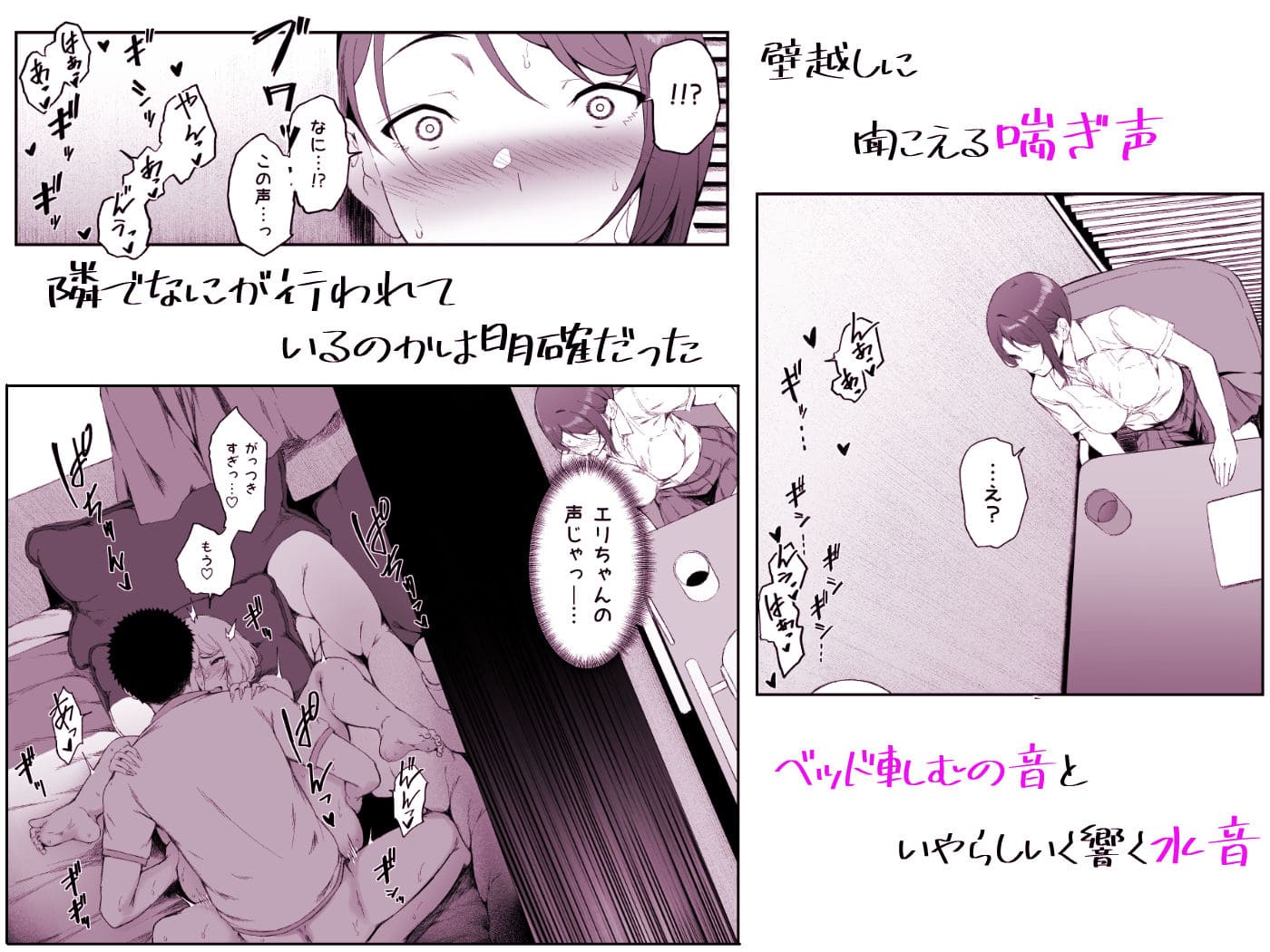 ギャギャギャ・ギャル・ハーレム2 サンプル画像4