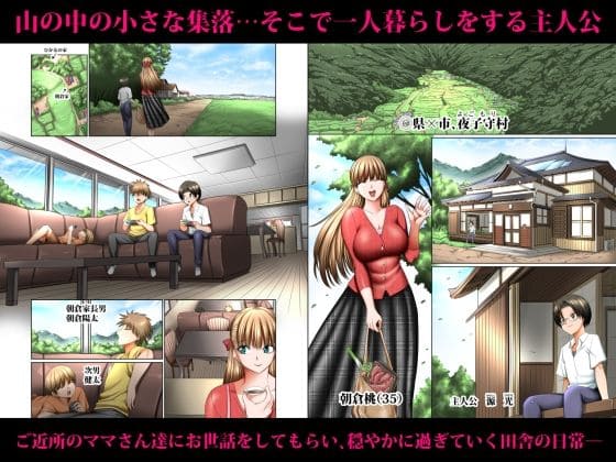 人妻ゴロしの魔眼 ─友達のお母さん 朝倉桃（35）の場合─ サンプル画像1