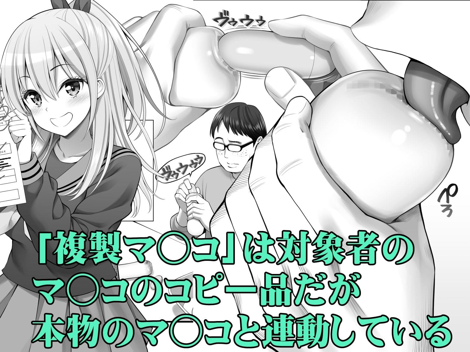 複製マ○コ3〜アイドルマ○コ編〜 サンプル画像2