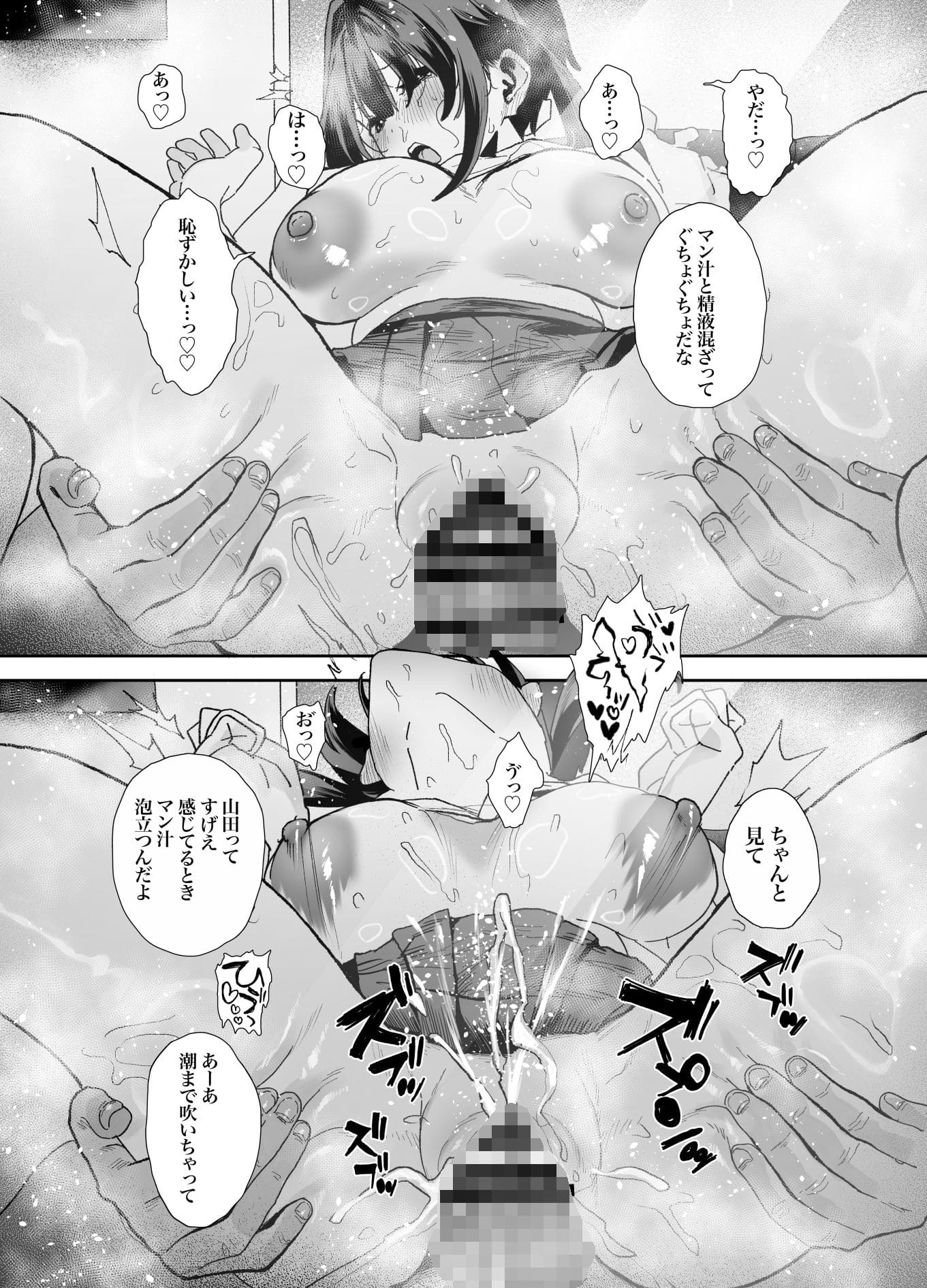 家出してウチに来たバイトの後輩がエロすぎたので…2 サンプル画像9