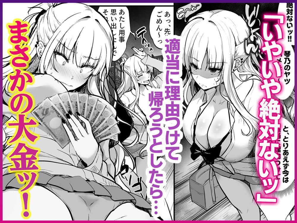 イケメン好きのギャルが絶倫おじに堕とされて専用ま●こにされたハナシ サンプル画像4