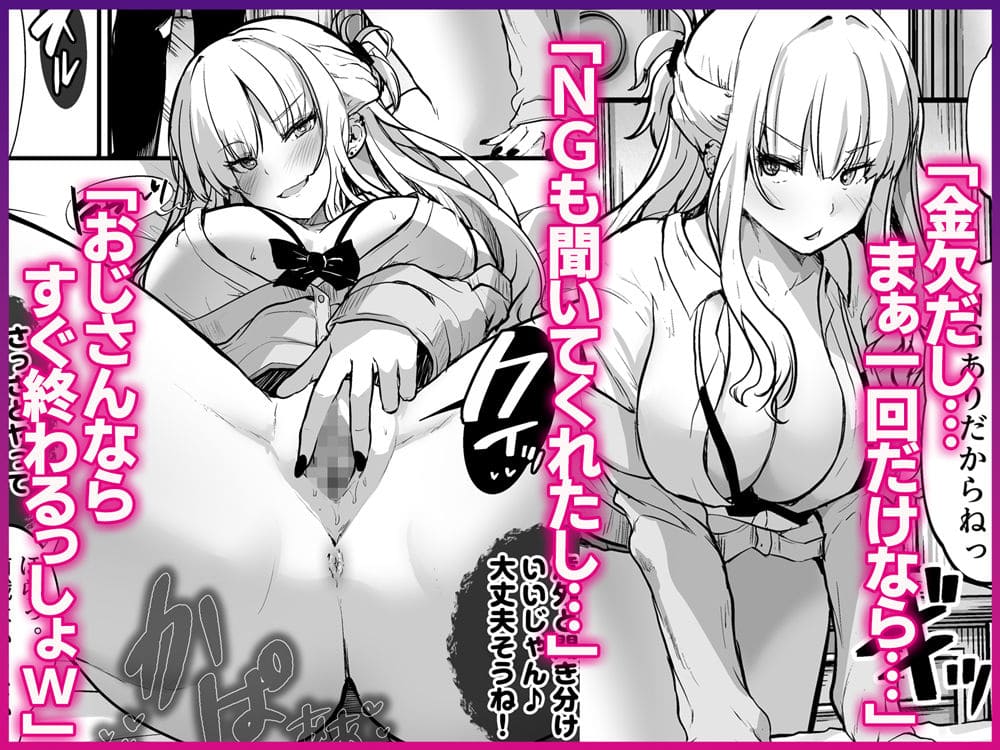 イケメン好きのギャルが絶倫おじに堕とされて専用ま●こにされたハナシ サンプル画像5