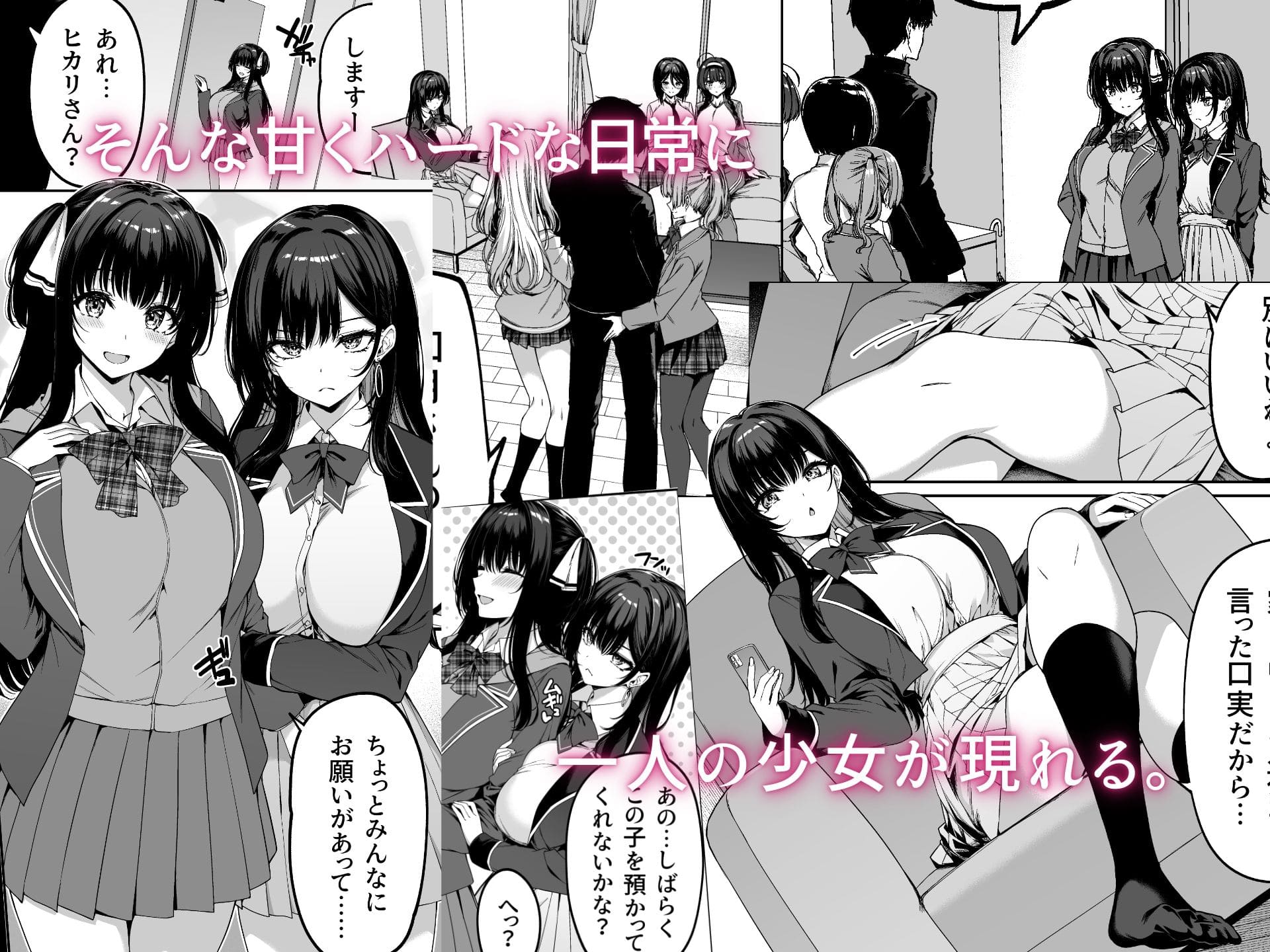 陰キャカップルが陽ギャル達とSEXトレーニングする話5 サンプル画像3