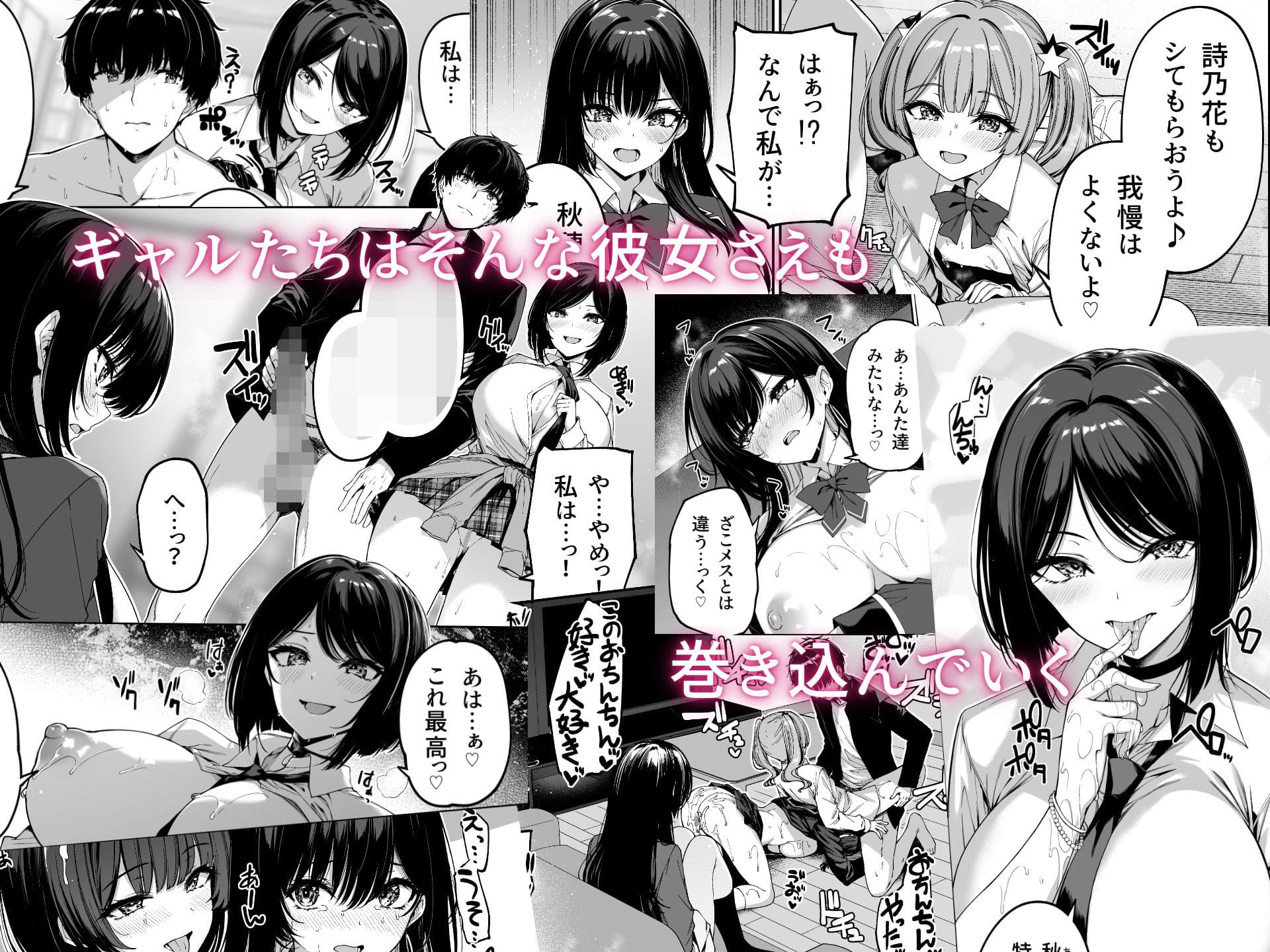 陰キャカップルが陽ギャル達とSEXトレーニングする話5 サンプル画像5