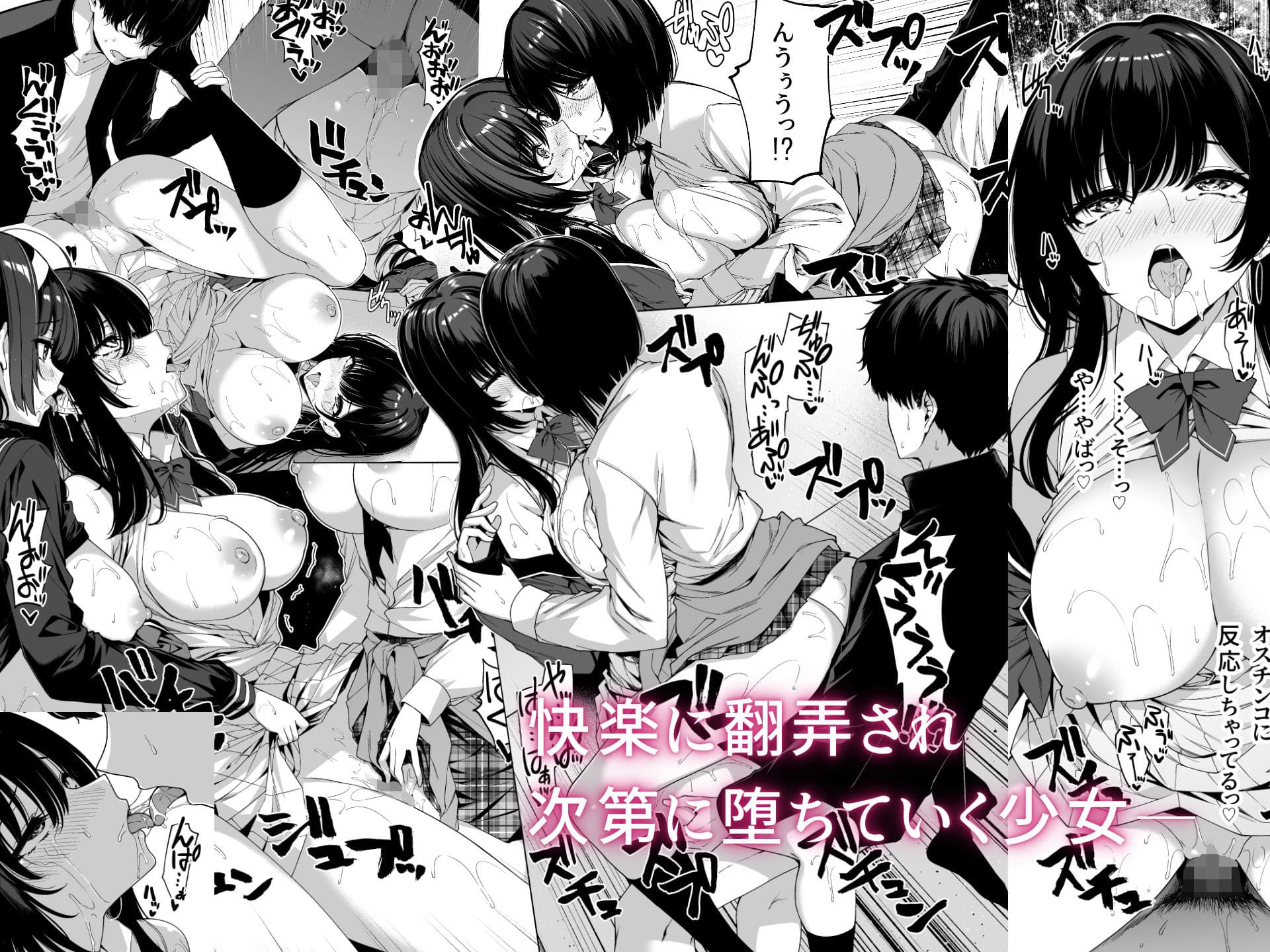 陰キャカップルが陽ギャル達とSEXトレーニングする話5 サンプル画像6