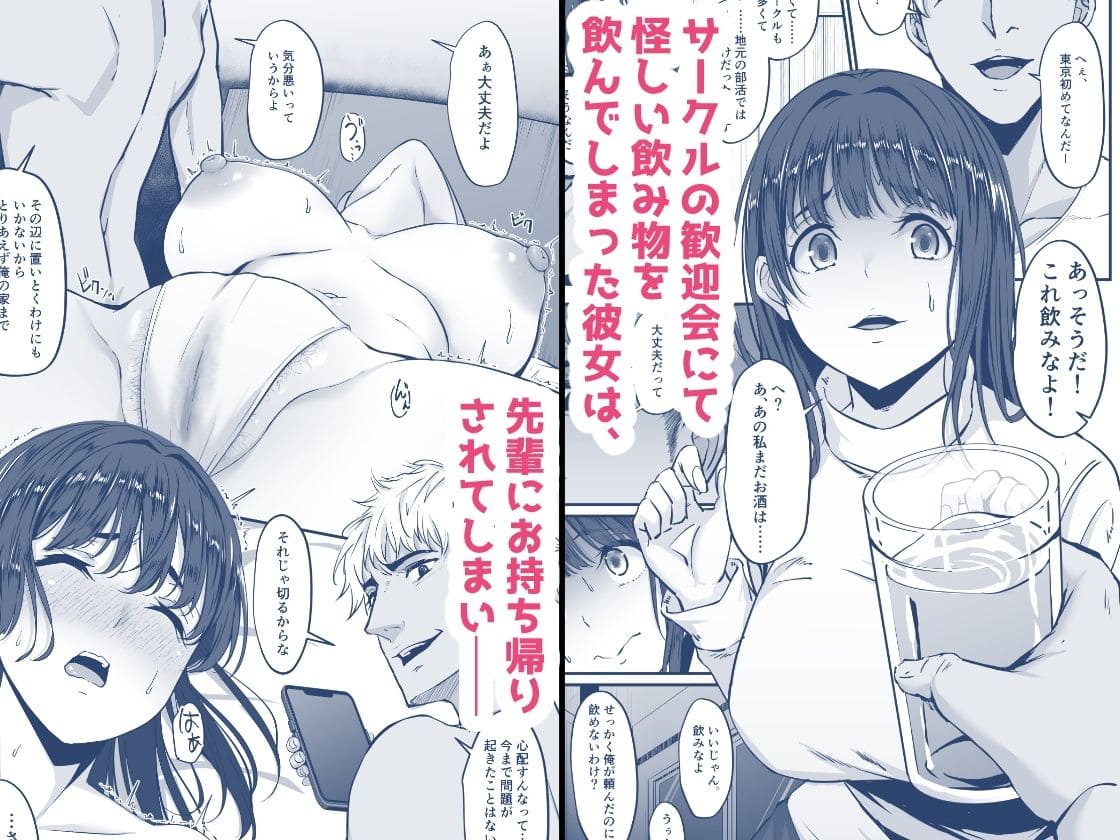 上京した彼女、都会の男のセフレに堕ちる── サンプル画像1