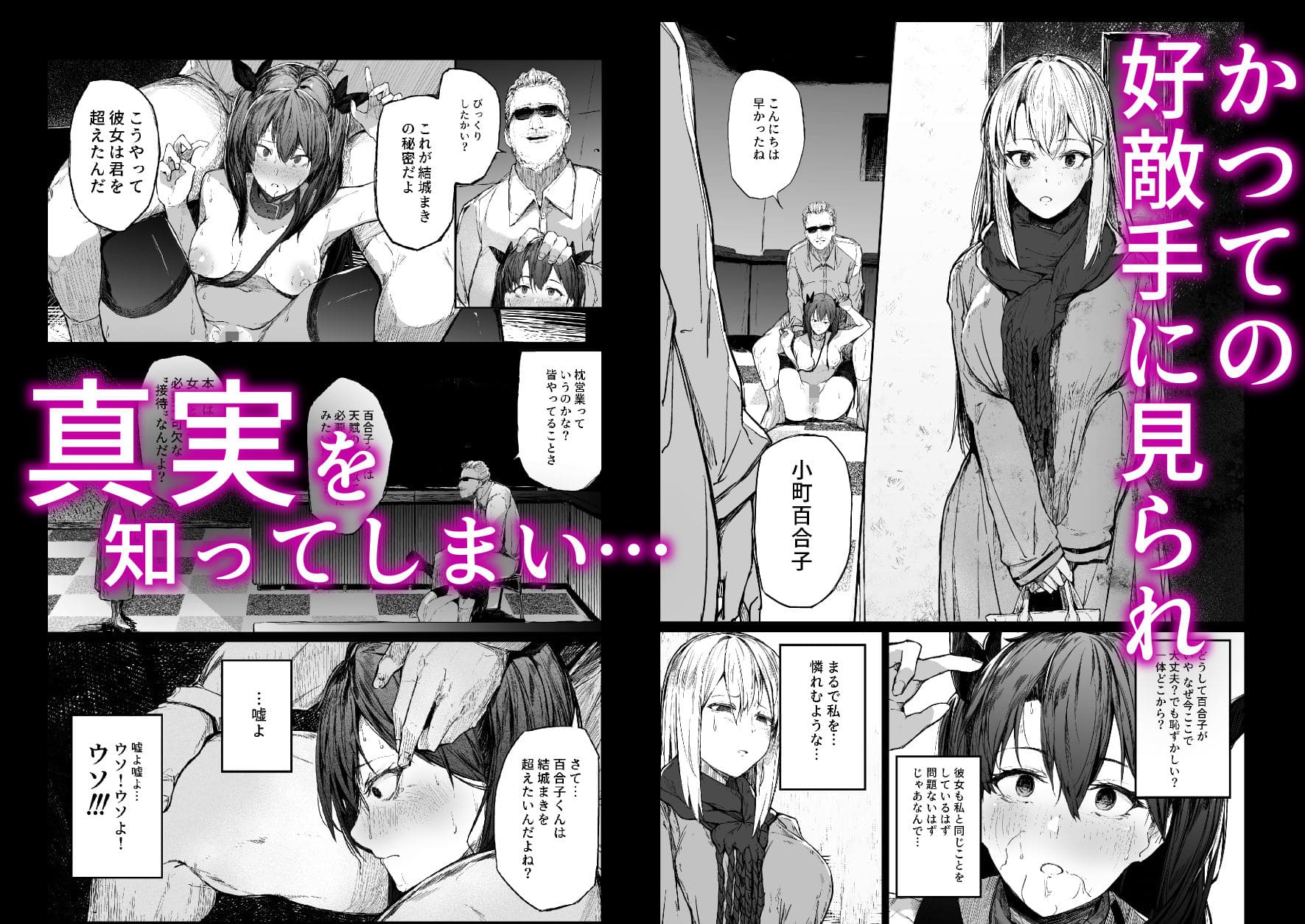 快楽堕ちした女優の末路-後編- サンプル画像9