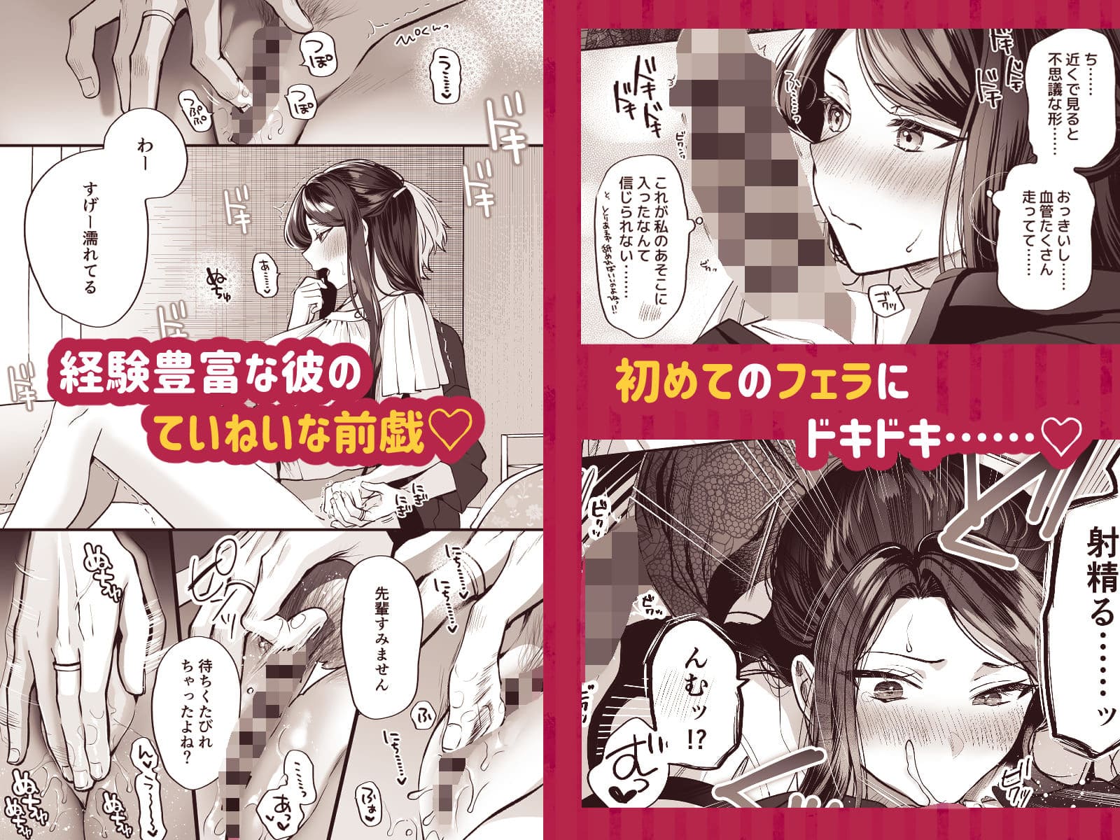 かくしごと×初デート -デカ女上司と元チャラ男の後輩くん#2- サンプル画像6