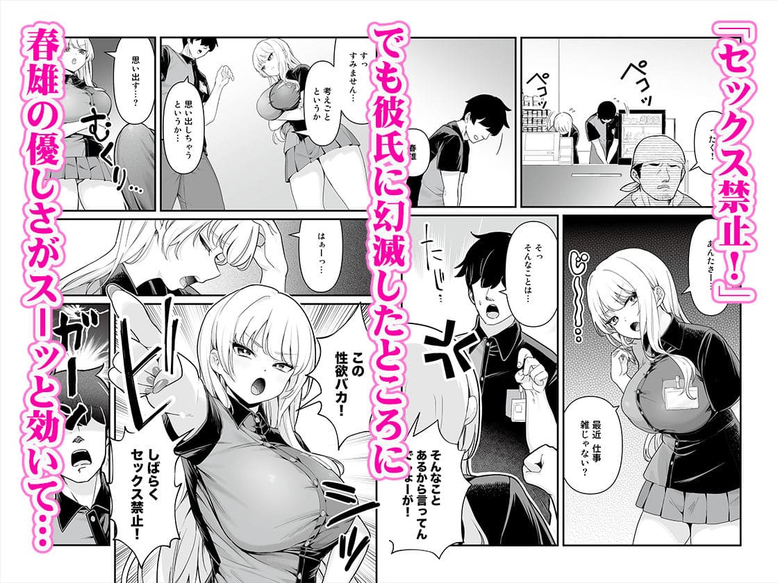 彼氏持ち巨乳バイトギャルとめちゃくちゃセックスした話2 サンプル画像2