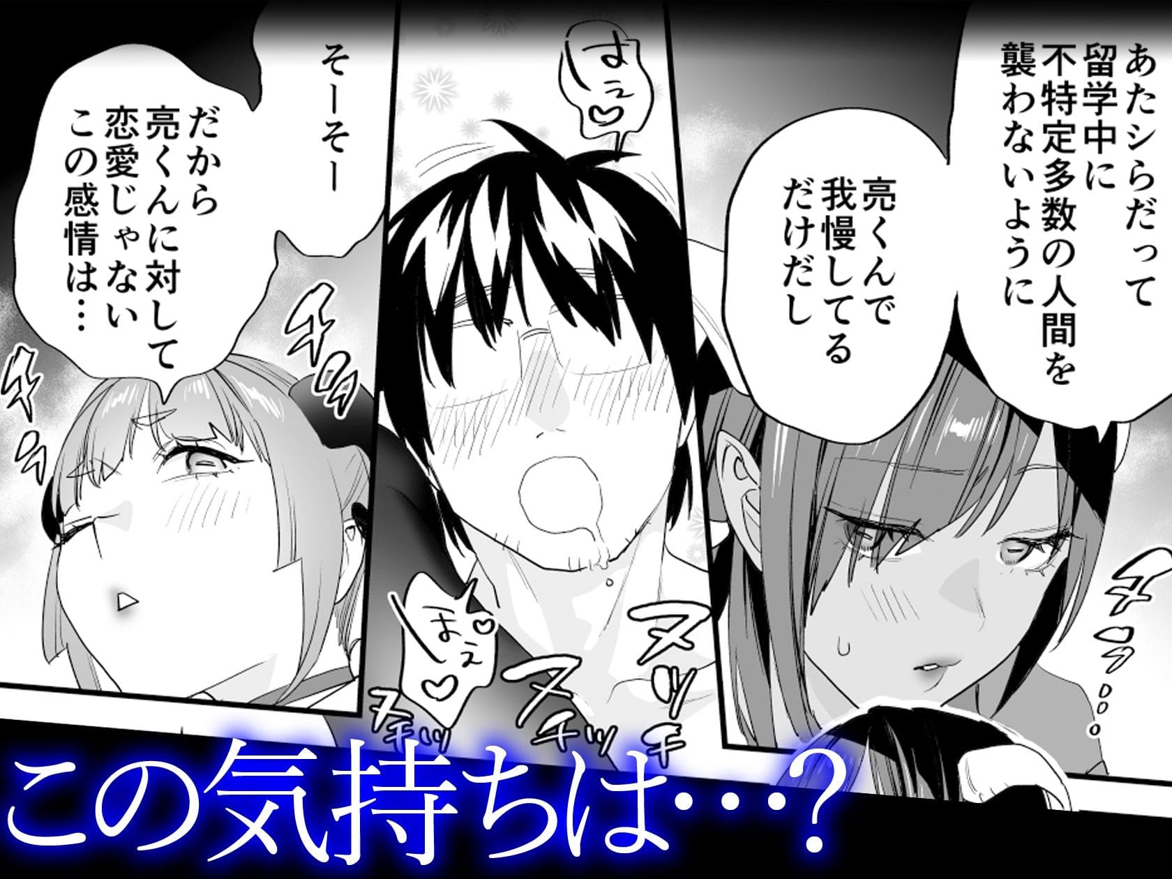 交換留学生─サキュバス達と美味しい僕─ サンプル画像4