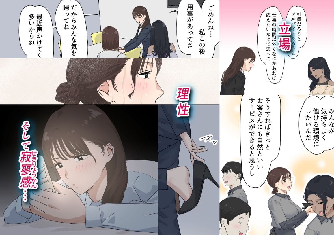 交差勤務 3 サンプル画像6