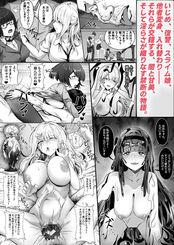 妹々粘液 サンプル画像5