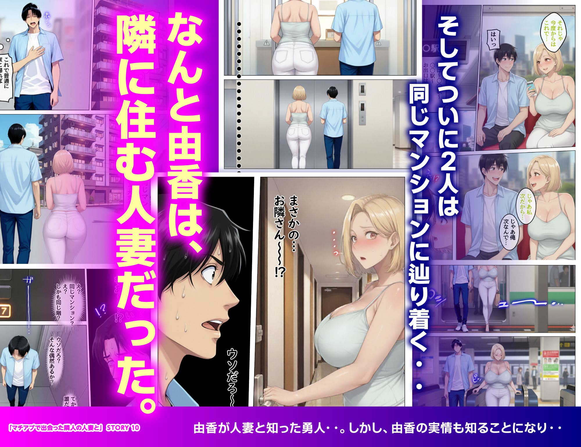 マッチングアプリで出会ったむちむち美女が、まさかの隣人で人妻だった件 サンプル画像10