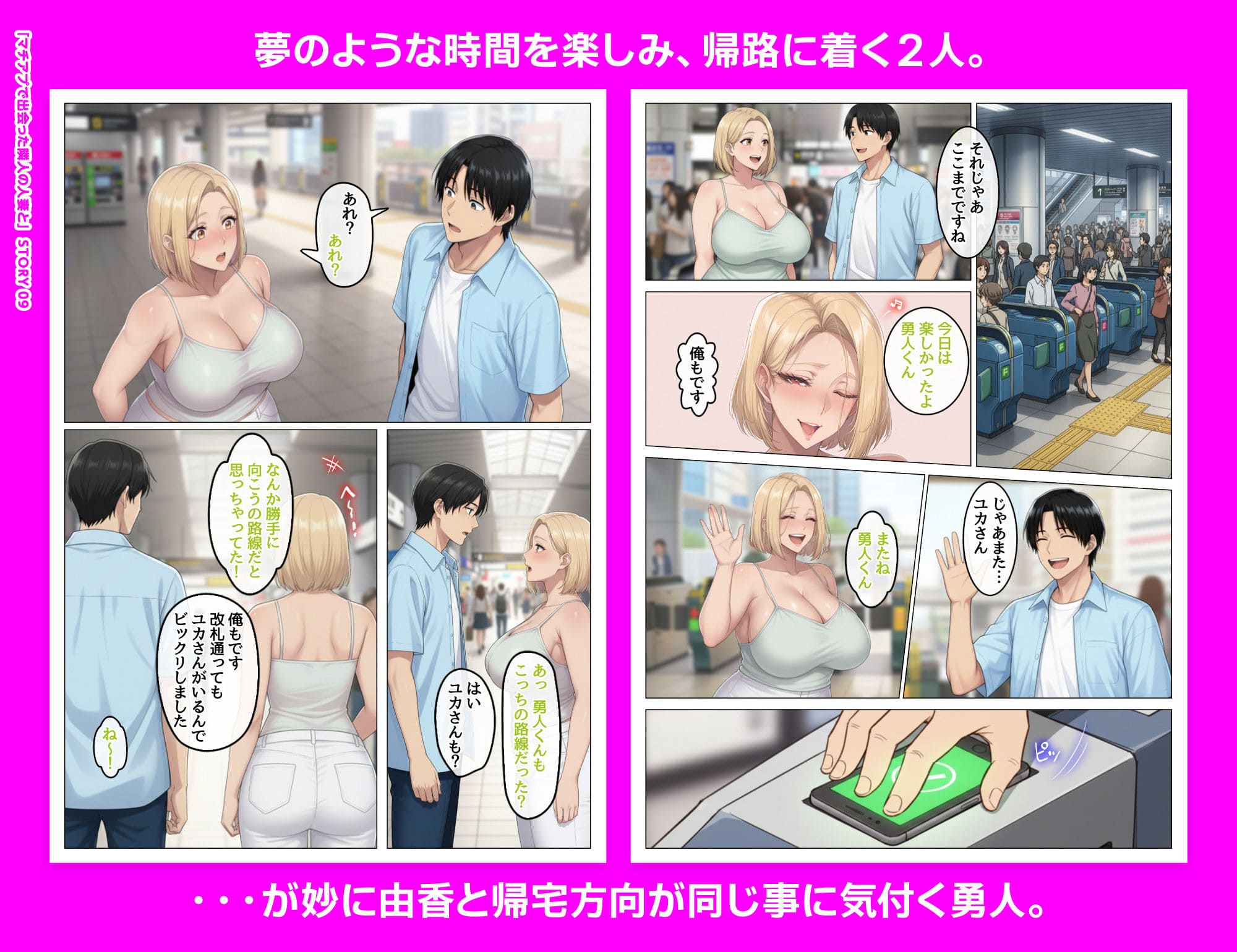 マッチングアプリで出会ったむちむち美女が、まさかの隣人で人妻だった件 サンプル画像9